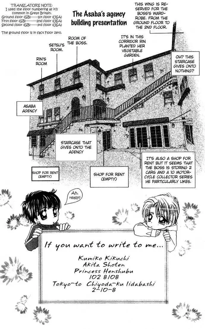 Complex (shoujo) Chapter 23 36